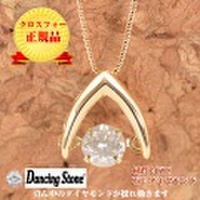 ダンシングストーン ダイヤモンド ダイヤ 末広 K18 ネックレス ダイヤモンド 0.2ct y170023