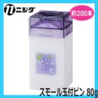 ニシダ　M.G.スモール玉付ピン　80g　（約200本）　マグネット容器タイプ　NISHIDA