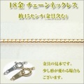 ベネチアン1．4Φ（幅約1.4ミリ）　K18YG [K18イエローゴールド] ネックレス y070323