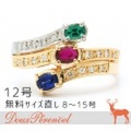 マルチストーン ダイヤ トリコロール リング 12号 K18YGPm R:0.16 E:0.10 S:0.22 D:0.13 [18金イエローゴールド 指輪]