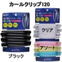 ラッキートレンディ　カールクリップ120　120mm　6本付(台紙)