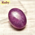 ルビー　ルース　タンブル【インド産】【約6.9g】天然石｜パワーストーン｜ルビー｜コランダム｜オーバル｜カボション｜タンブル｜e0558