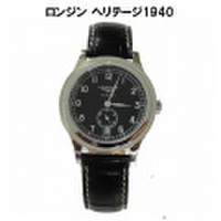 ロンジン ヘリテージ 1940 LONGINES 　自動巻き　L2.767.4.53.２