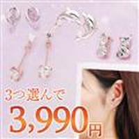 月替わりで選べる!超お得!ピアスワゴンセール開催★ジェムケリー選べる10種類K10ゴールドピアス