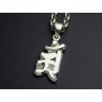 守護梵字シェイプペンダント・アン