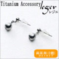 純チタンピアス(ポスト)純チタンボール PP05pair