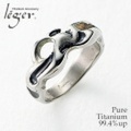 純チタンリング U18SK(七宝)黒