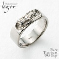 純チタンリング U37(レジエ）