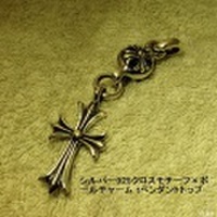 大人仕様でシニア世代にもお勧めのアクセサリー！シルバー925クロスモチーフ×ボールチャーム tペンダントトップ