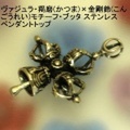 大人仕様でシニア世代にもお勧めのアクセサリー！ヴァジュラ・羯磨(かつま)×金剛鈴(こんごうれい)モチーフ・ブッタ ステンレス ペンダントトップ