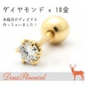 天然ダイヤモンド 18金 16G ボディピアス ストレートバーベル K18YG D:0.16