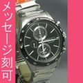 文字 名入れ時計 刻印10文字付き セイコー ソーラー腕時計 SEIKO 男性用 SBPY119　取り寄せ品