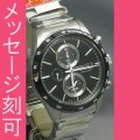 文字 名入れ時計 刻印10文字付き セイコー ソーラー腕時計 SEIKO 男性用 SBPY119　取り寄せ品