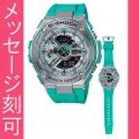 名入れ 時計 刻印10文字付 カシオ Ｇショック Gスチール GST-410-2AJF アナデジ 男性用腕時計 CASIO G-SHOCK　国内正規品　取り寄せ品