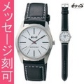 名入れ 時計 刻印10文字付 和心 わこころ WA-001M-C ピアノレザー 革バンド 日本製にこだわった腕時計 男性用 時計 電池式　送料無料