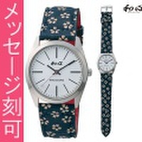 名入れ 時計 刻印10文字付 和心 わこころ 宇陀印傳 革バンド WA-001M-H 日本製にこだわった腕時計 男性用 時計 電池式　送料無料　取り寄せ品