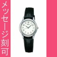 名入れ時計 裏ブタ刻印10文字付き 女性用 腕時計 セイコー SEIKO レディース スピリット SPIRIT STTC005　取り寄せ品