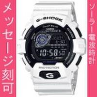 名入れ腕時計 刻印10文字付 カシオ Gショック ソーラー電波時計 GW-8900A-7JF 反転液晶 メンズ腕時計　国内正規品　取り寄せ品