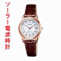 【メーカー延長保証】 腕時計 レディース シチズン エクシード ソーラー電波時計 CITIZEN EXCEED ES9372-08W 【取り寄せ品】