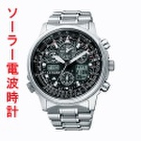 【メーカー延長保証】 シチズン CITIZEN エコ・ドライブ ソーラー電波時計 プロマスター PMV65-2271 【取り寄せ品】