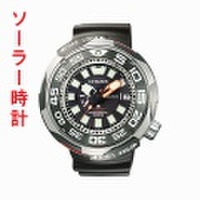 【メーカー延長保証】 ソーラー 腕時計 シチズン CITIZEN プロマスター エコ・ドライブ プロフェッショナル1000ｍ BN7020-09E 【刻印不可】 【取り寄せ品】