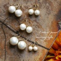 【送料無料】コットンパールイヤリング　エレガントコットンパールイヤリング　コットンパール　イヤリング　コットンパール　イヤリング　コットンパール　イヤリング　コットンパール　イヤリング　コットンパール　イヤリング　コットンパール　イヤリング