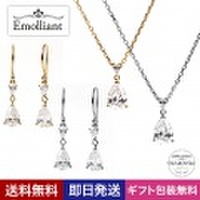 【安心の返品保証】 スワロフスキー ネックレス ピアス セット レディース スワロフスキージルコニア SWAROVSKI ジルコニア ドロップ K18 ゴールド プラチナ ペンダント シンプル 女性 プレゼント | ジュエリー アクセサリー 人気 誕生日 ギフト 贈り物 送料無料 あす楽