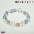 風水ブレスレット（鳳凰、ブルームーンストーン、アクアマリン）＜16cm／サイズ変更可＞（bh182604）【送料無料】