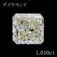 1カラット ダイヤモンドルース（裸石） 1.010ct LY VS-2 スクエアカット 中央宝石鑑定書 (NONE)(272845)