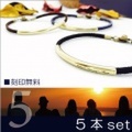 5本セット ブレスレット 送料無料　刻印無料 スウェードレザー 真鍮 (Brass x レザー ブレスレット)