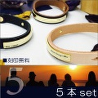5本セット　ブレスレット バングル 送料無料 刻印無料 本革 真鍮 side top レザーバングル