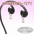 K18YG淡水真珠フープピアス（5.5〜5.0ミリ／ホワイトカラー）
