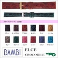 ［バネ棒無料サービス］ 上質なカイマンクロコを多彩なカラーで仕上げた革バンド　老舗メーカー・バンビ社製　【12.14.18.20mm】　バンビ/BAMBI 時計用/ウォッチ用 バンド （エルセ）　最高級カイマンクロコ革バンド（シャイニング）　［送料区分：メール便］［...