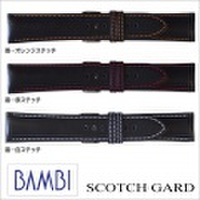 ［バネ棒無料サービス］ 水に強い驚異の強力はっ水加工ウォッチ用革バンド　防水加工時計バンド　ワイドサイズ有り　【18.20.22mm】　バンビ/BAMBI 時計用/ウォッチ用 バンド （バンビ-スコッチガード）　高級カーフ革バンド　［送料区分：メール便］［お取り寄せ商品］