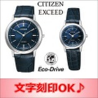 ［ペアウォッチ/腕時計の名入れ・文字刻印OK］ ペアウォッチです　すべてが最高峰の高級ドレスウォッチ　”薄さ”と”軽さ”を追求した高級ウォッチ　還暦祝い　金婚式記念　結婚記念日　退職祝い　【シチズン　EXCEED（エクシード）　エコ・ドライブ】［送料無料］