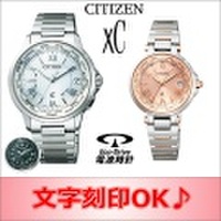 ［ペアウォッチ/腕時計の名入れ・文字刻印OK］ ペアウォッチです　メンズは文字板カラーを選べます　世界4ヶ国で電波受信出来るワールドタイム搭載　還暦祝い　金婚式記念　結婚記念日　退職祝い　【シチズン　Xc（クロスシー）　エコ・ドライブ電波時計】［送料無料］
