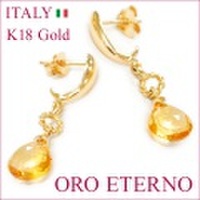 【ORO ETERNO】18金 ピアス 天然石　シトリン K18 イエローゴールド スタッド式 ドロップピアス（EA2652）イタリアンジュエリー 【送料無料】【参考小売価格140,000円】
