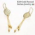 【ORO ETERNO】18金ピアス 18K K18ドロップピアス フックピアス イエローゴールド ホワイトゴールド (EA2693-EB2786）イタリアンジュエリー【ギフト】【送料無料】【ラッピング無料】【参考小売価格120,000円】