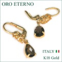 【ORO ETERNO】K18 ピアス 18金 ドロップピアス 18K イエローゴールド 天然石 スモーキークォーツ シトリン （EA2686）イタリアンジュエリー 【参考小売価格140,000円】【送料無料】【ギフト】