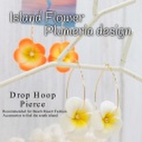 【PalmSeason】オリジナル*南の島を感じる♪プルメリア＆パール*フープピアス