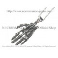 【ネクロマンス NECROMANCE】 リアルシルバーボーンハンドネックレス Real Silver Bone Hand Necklace 骸骨