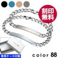 【刻印無料】【ペア販売】color88 ブランド IDプレート ペア ブレスレット [ステンレスペンダント] 送料無料