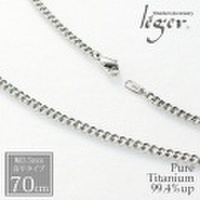 【送料無料】 純チタンネックレスチェーン　キヘイ(喜平)　3.5mm幅/70cm D70F