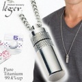 【送料無料】 純チタンピルケース(ニトロケース,薬入れ） PC06-1(70cmネックレス/ローレット)