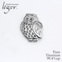 【送料無料】 純チタンブローチ & ペンダントトップ 花ふくろう T249