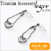 【送料無料】純チタンピアス(ポスト)ミニオープンハートPP210pair