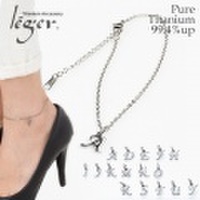 【送料無料】純チタン製イニシャルアンクレット　A20AJ2-T273