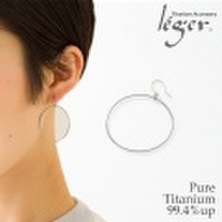 【片耳用】純チタンフープピアス(フック) プチロンド PF35W