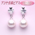 アコヤ真珠ピアス（7.5〜7.0ミリ）
