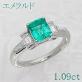 エメラルド 1.09ct リング・指輪 8.5号 Pt900プラチナ 中央宝石鑑別書 【中古】 (247103)